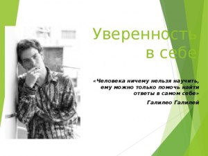 Невостребованный человек. Как ему найти себе подобного?