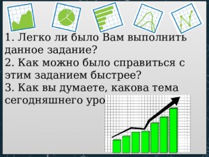 Как можно выполнить это задание?