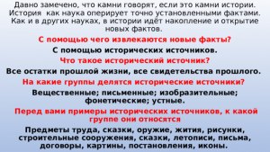 Что такое "исторический обман", знаете примеры таких обманов?