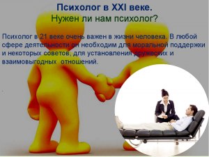 Нужно ли стать психологом, чтобы разобраться с внутренними проблемами?