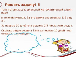 Как решить 14 задачу к математической олимпиаде для 1 класса (фото ниже)?