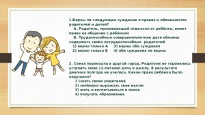 Сможет ли родитель стать репетиром,пережив дистант?