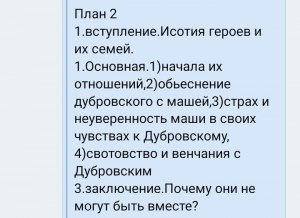 Откуда фраза: "Маша Маша я Дубровский"?