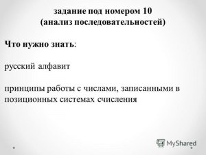 Зачем мне знания о системах счисления?
