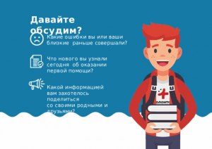 Какие две вещи Вы узнали или выучили сегодня 03.05.2020?