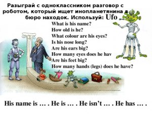 Сочинение на тему взгляд инопланетянина на Землю: о чём писать?