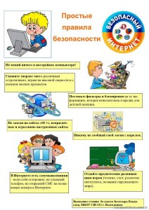 Почему не могу заполнить анкету на сайте урокицифры.ру безопасность в сети?