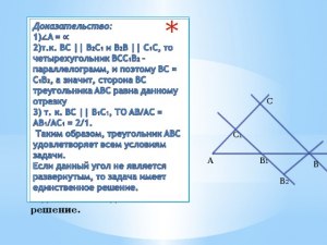 Задача про четырехугольник и треугольник с равными площадями. Как решить?