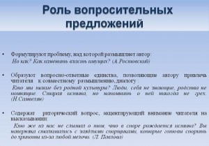 Что такое - вопросительные местоименные слова, определение понятия?