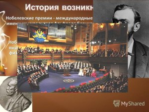 Как называются наиболее значимые международные премии, их история?