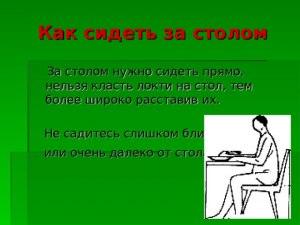 На каком языке говорят садитесь на стол, а не на стул?