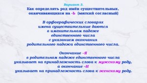 По какому принципу у слов оканчивающихся на Ь определяли род? Почему(см)?