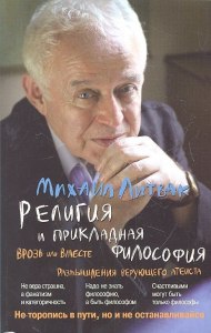 В чём: "Отличия воинствующего атеиста от воинствующего верующего"?