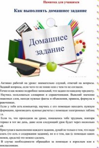 Как сделать домашнее задание в Речевом Центре Эльвиры Зайцевой?