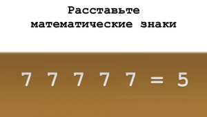 Школьная задача "Как провести линию"?