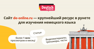 Каковы выгоды изучения немецкого языка? В чём польза, преимущество?