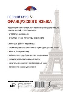 Каковы выгоды изучения французского языка? В чём польза, преимущество?