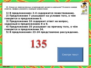Какие из перечисленных 10 выражений верны и какие ошибочны?