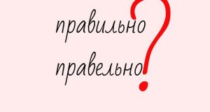 Как правильно пишется слово - спецы или специ?