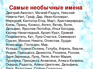 Что значит ненецкое женское имя - Сатане?