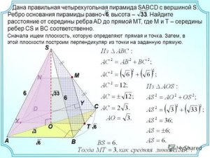 Пирамида в углу. Как решить?