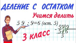 Как решить задачу на движение без деления с остатком?