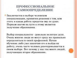 Как не надеяться на будущее самоопределение, а определиться прямо сейчас?
