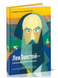 Нужен ли дефис в названии посёлка Лев Толстой?