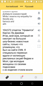 Как корректно перевести с испанского фразу?