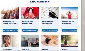 Курсы ЕШКО кому верить?