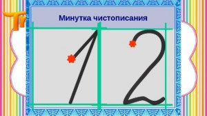 Как найти лишнее число в школьной задаче(см)?