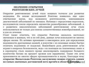 Для кого из ученых случай стал толчком для открытия?